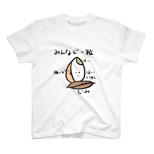 みんなで一粒 スタンダードTシャツ