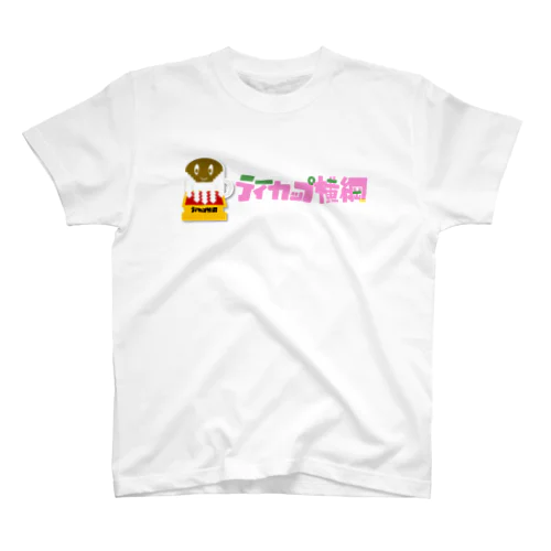 ティーカップ横綱 スタンダードTシャツ