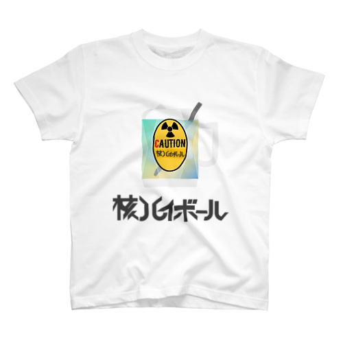 核ハイボール Regular Fit T-Shirt