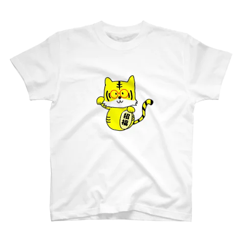 メガネ招きトラ スタンダードTシャツ