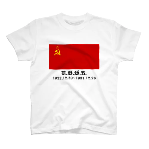 ソ連【USSR 1922-1991】 Regular Fit T-Shirt