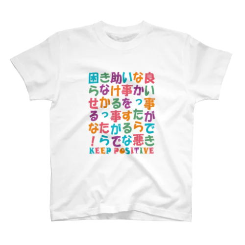 Be Goodness スタンダードTシャツ