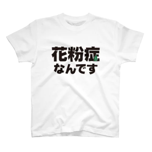 花粉症なんです Regular Fit T-Shirt