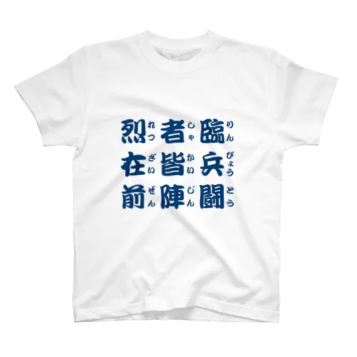 九つの文字 Regular Fit T-Shirt