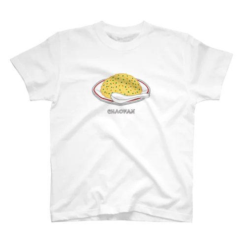 チャーハン スタンダードTシャツ