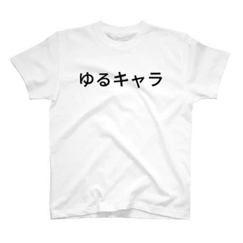 ゆるキャラ Regular Fit T-Shirt