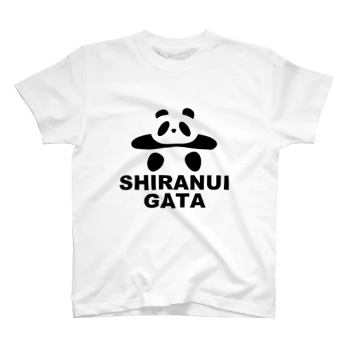 土俵入りパンダ（不知火型ローマ字） スタンダードTシャツ