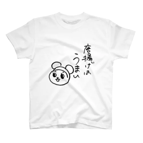 14【背景透過】唐揚げ スタンダードTシャツ