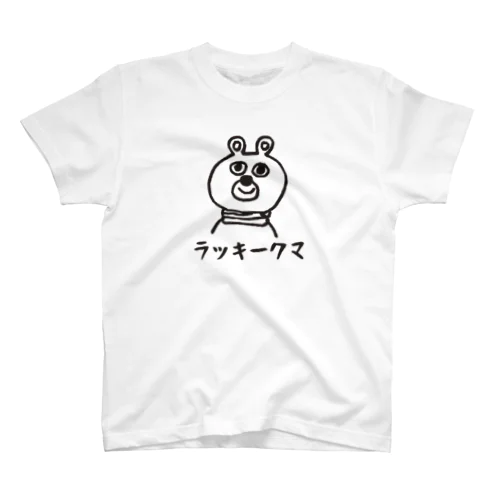 ラッキークマ スタンダードTシャツ