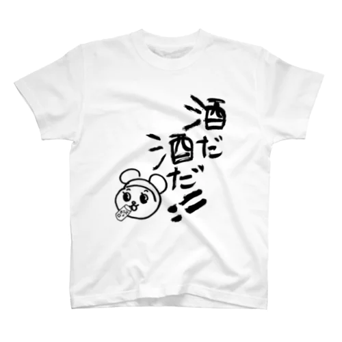 16【背景透過】酒だ酒だ！！ Regular Fit T-Shirt