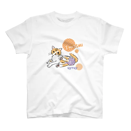 猫のつっつ Regular Fit T-Shirt