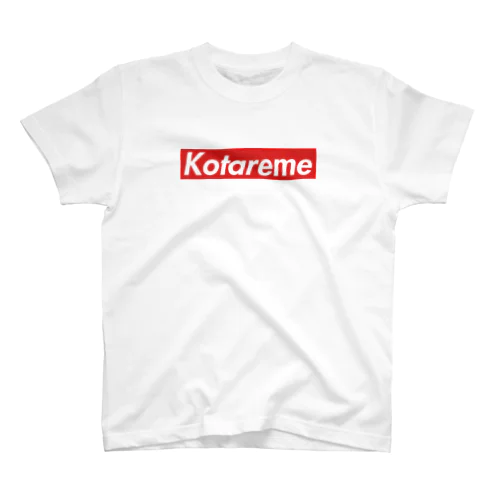 Kotareme スタンダードTシャツ