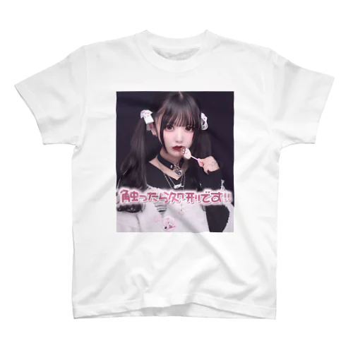 超絶はちゃんTシャツ・触ったら処刑です スタンダードTシャツ