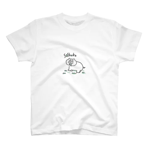 【顔色悪いぶた】草食編 スタンダードTシャツ