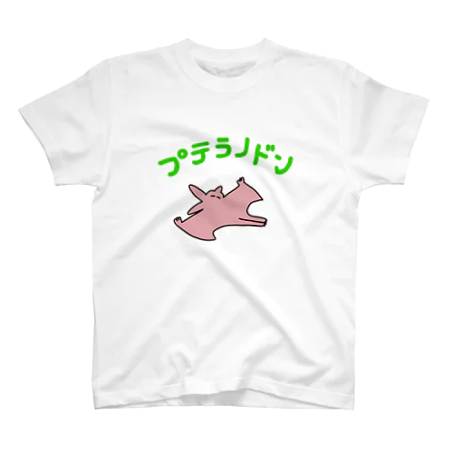 プテラノドン空 スタンダードTシャツ