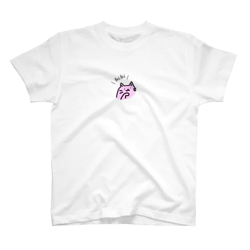 ねえねえネコちゃん、ねえねえver. Regular Fit T-Shirt