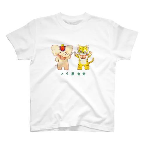 ミールスぞうさんとトラくん スタンダードTシャツ