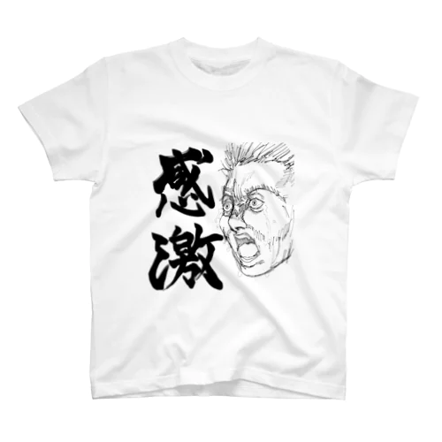 感激する人 Regular Fit T-Shirt