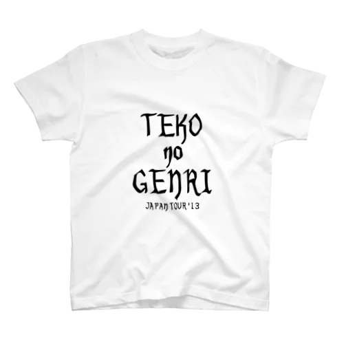 Teko no genri tour t スタンダードTシャツ