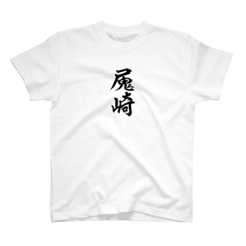 尼崎＋鬼（ホワイト） スタンダードTシャツ