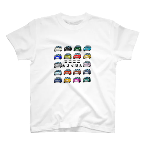 みにみに大作戦 Regular Fit T-Shirt