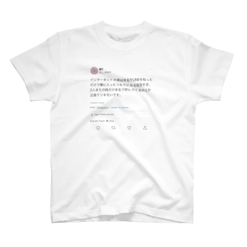 ツイート Regular Fit T-Shirt