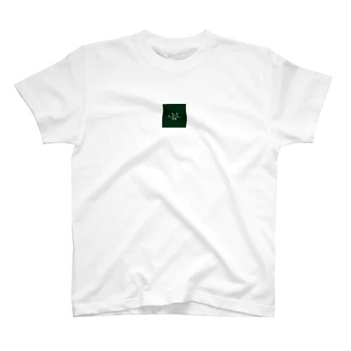 ヤマキ Regular Fit T-Shirt