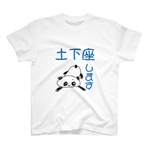 土下座ぱんだ Regular Fit T-Shirt