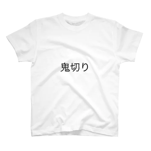 鬼切り Regular Fit T-Shirt