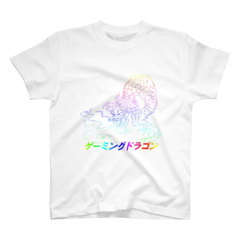 かっこいいドラゴン スタンダードTシャツ