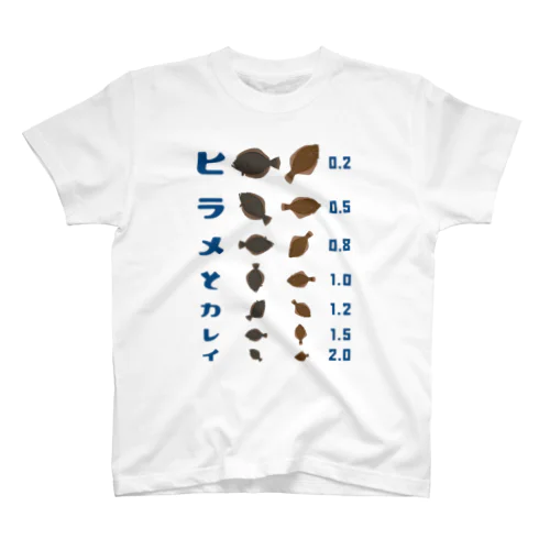 ヒラメとカレイ【視力検査表パロディ】 Regular Fit T-Shirt