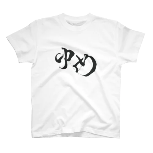 ゆめ Regular Fit T-Shirt