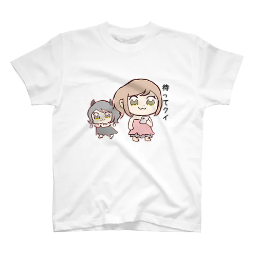 待ってクイ スタンダードTシャツ