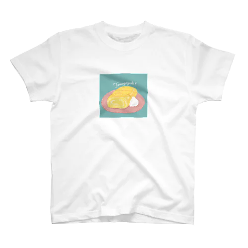 たまごやきだいすき スタンダードTシャツ