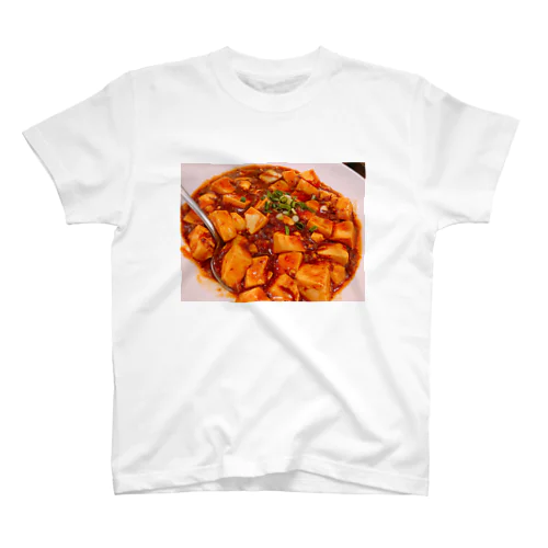 麻婆豆腐 スタンダードTシャツ