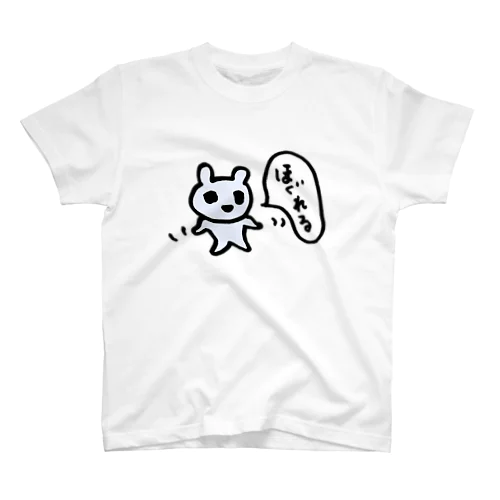 ほぐれるねずみさん Regular Fit T-Shirt