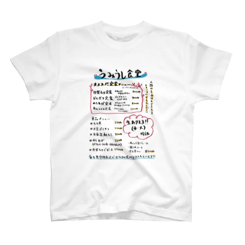 うみうし食堂メニュークリアファイル Regular Fit T-Shirt