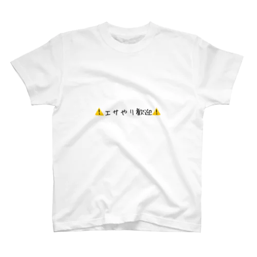 エサやり歓迎Tシャツ【KERA】 Regular Fit T-Shirt