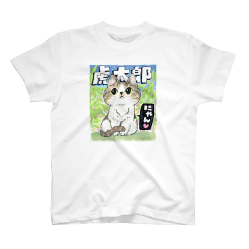 虎太郎 スタンダードTシャツ