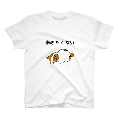 働きたくない猫 Regular Fit T-Shirt