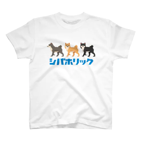 シバホリック行進（ヨコ） スタンダードTシャツ