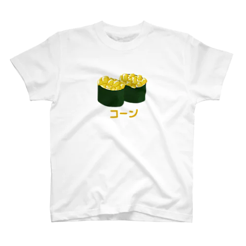 コーン寿司 245 Regular Fit T-Shirt