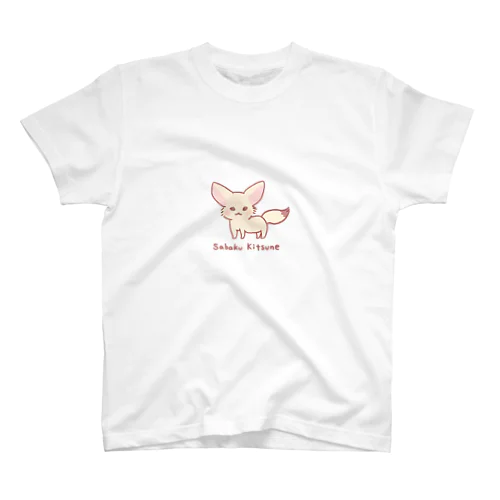 砂漠キツネ スタンダードTシャツ