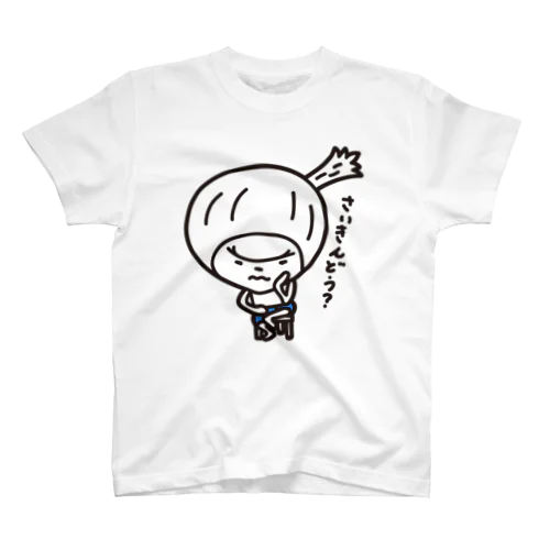 さいきんどう？　きく スタンダードTシャツ