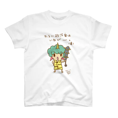 鬼鬼 スタンダードTシャツ