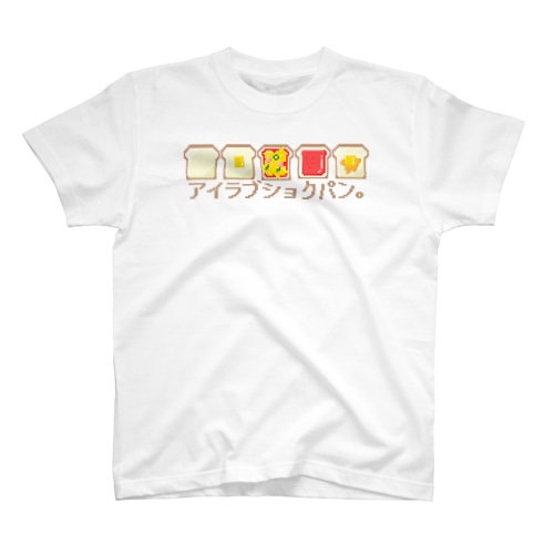 食パン大好き。 Regular Fit T-Shirt
