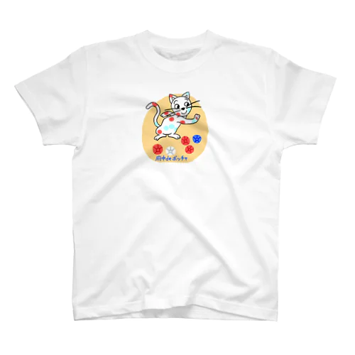 ボッチャ猫 Regular Fit T-Shirt