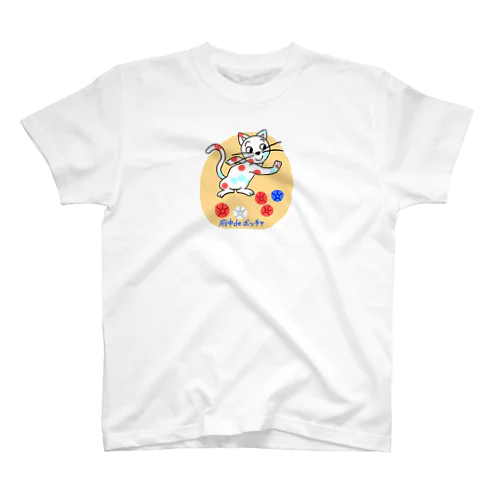 ボッチャ猫 スタンダードTシャツ