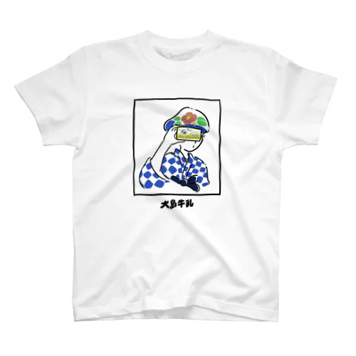 あんこさんと大島バター(ロゴ入り) スタンダードTシャツ