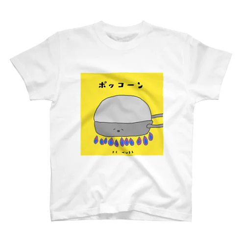 ポッコーン スタンダードTシャツ